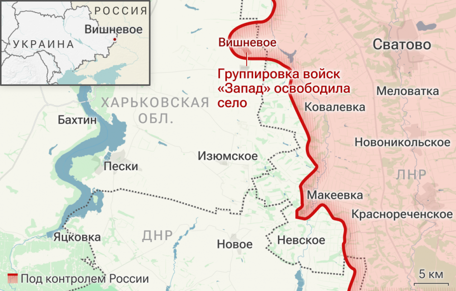 МО: военнослужащие группировки "Запад" освободили Вишневое в Харьковской области МО: военнослужащие группировки "Запад" освободили Вишневое в Харьковской области