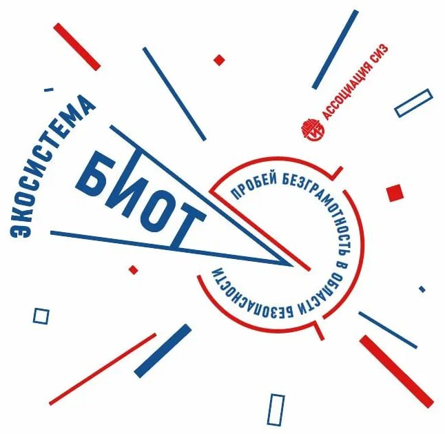 Рынок СИЗ: БИОТ-2025 представит новые технологии и решения для бизнеса в Москве